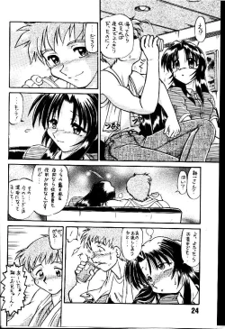 Page 23 of Happa no Kawanagare 1/2