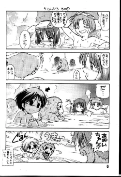 Page 5 of Happa no Kawanagare 1/2
