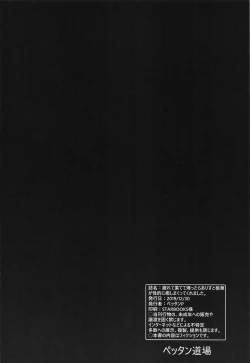 Page 34 of Tsukarehatete Kaettara Arisu to Momoka ga Seiteki ni Iyashimakutte kuremashita.