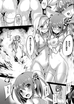 Page 114 of Mahō shōjo māterurea