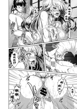 Page 16 of Boukyaku no Youko