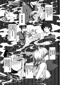 Page 1 of Boukyaku no Youko