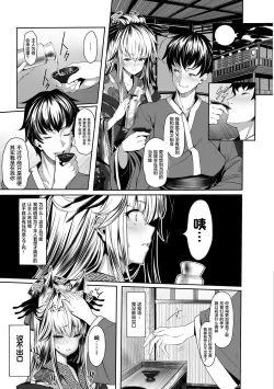 Page 5 of Boukyaku no Youko