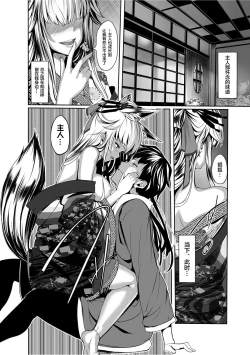 Page 6 of Boukyaku no Youko