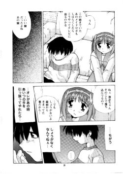 Page 31 of HEAT TO HEAT