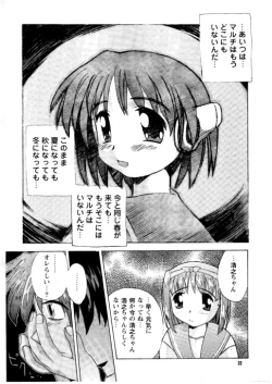 Page 32 of HEAT TO HEAT