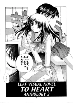 Page 52 of HEAT TO HEAT