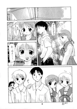 Page 65 of HEAT TO HEAT