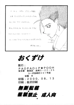 Page 68 of HEAT TO HEAT