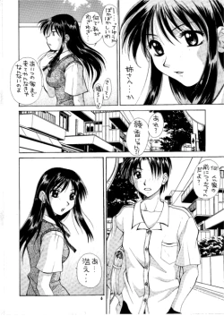 Page 6 of HEAT TO HEAT