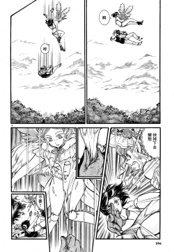 Page 16 of Akatsubaki ch.4