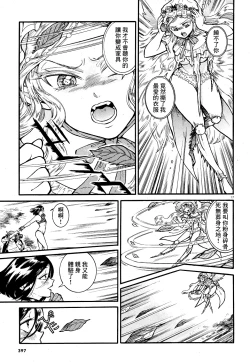 Page 17 of Akatsubaki ch.4