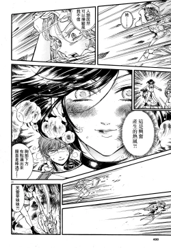 Page 19 of Akatsubaki ch.4