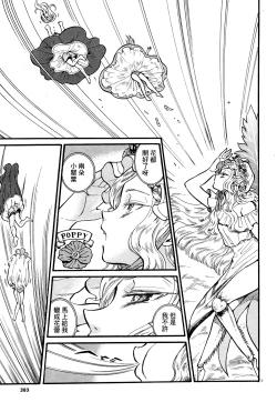 Page 3 of Akatsubaki ch.4