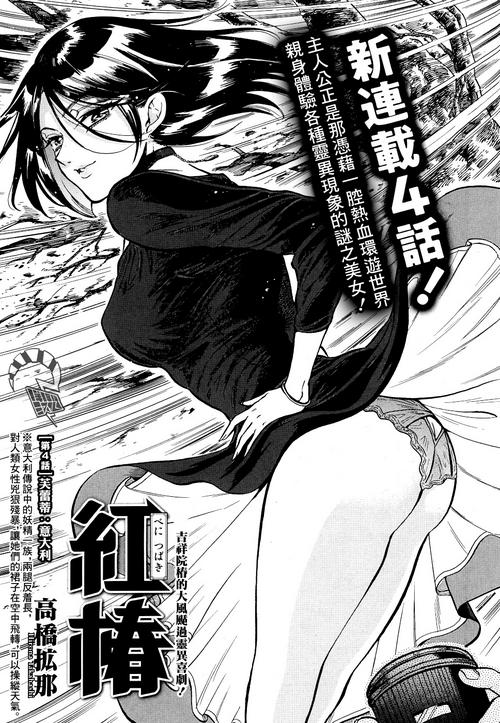 Download Akatsubaki ch.4