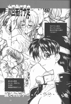 Page 38 of Kansaiteki Iinchou Nishi Kara Kita Iinchou...