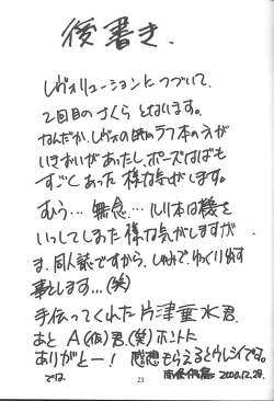 Page 24 of KITSCH 13th Issue