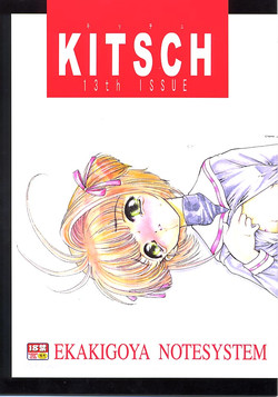 Download KITSCH 13th Issue