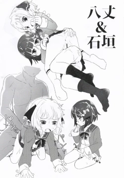 Page 13 of Daisankai Chinjufu Kodomo Matsuri