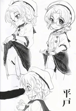 Page 3 of Daisankai Chinjufu Kodomo Matsuri