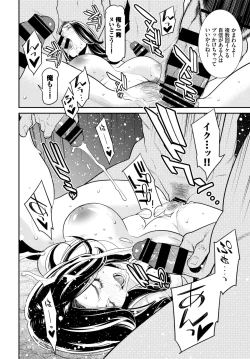 Page 98 of Secret Wife #1-5