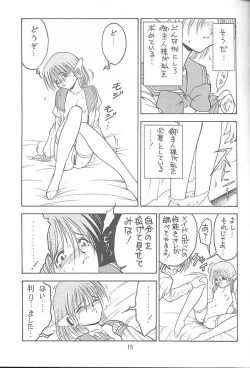 Page 12 of KITSCH 08th Issue