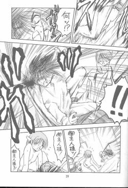 Page 26 of KITSCH 08th Issue