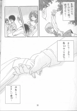 Page 29 of KITSCH 08th Issue