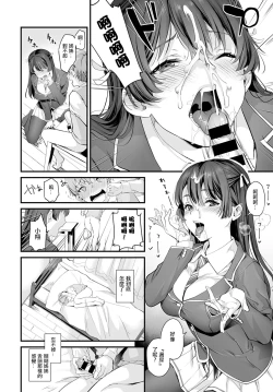 Page 6 of Futari dake no Himitsu