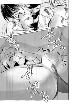 Page 21 of Himitsu no Soudan