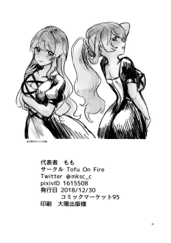 Page 26 of Himitsu no Soudan