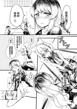 Page 4 of Himitsu no Soudan