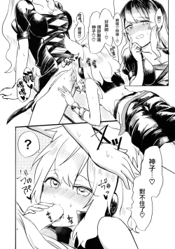 Page 6 of Himitsu no Soudan