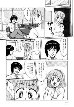 Page 118 of O-jou Sensei