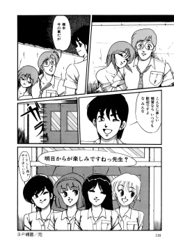Page 138 of O-jou Sensei