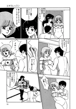 Page 55 of O-jou Sensei