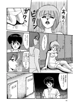 Page 86 of O-jou Sensei