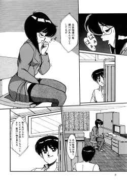 Page 8 of O-jou Sensei