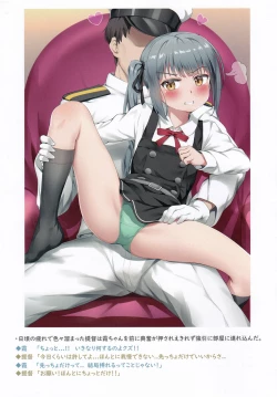 Page 5 of Ironna Teitoku to Kasumi-chan no Ecchi na Illust Bon