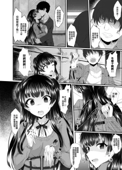Page 5 of Fuyu Kawa