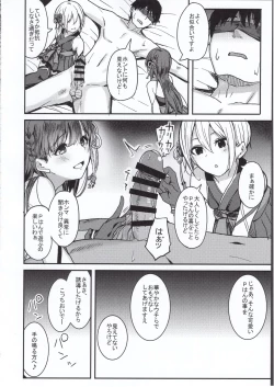 Page 21 of Kyoumusume ni Kanri Sareru Hon