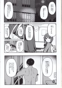 Page 2 of Kyoumusume ni Kanri Sareru Hon