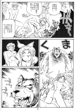 Page 13 of Konna Onna to Sounantte Mitai