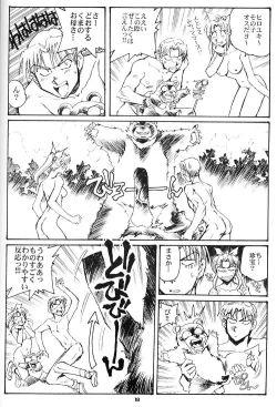 Page 17 of Konna Onna to Sounantte Mitai