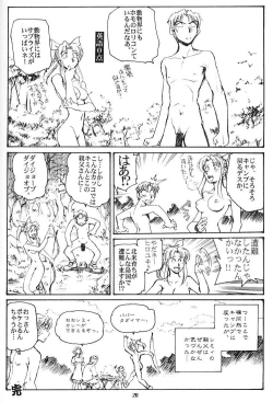 Page 19 of Konna Onna to Sounantte Mitai