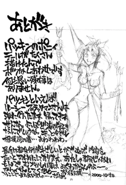 Page 24 of Konna Onna to Sounantte Mitai