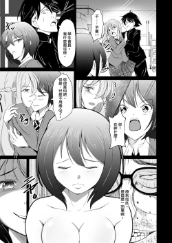 Page 15 of DESIRE Jinsei Saigo no Gyakutengeki