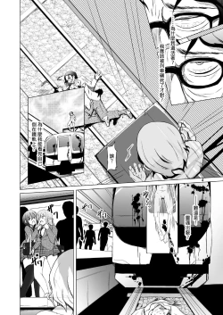 Page 4 of DESIRE Jinsei Saigo no Gyakutengeki