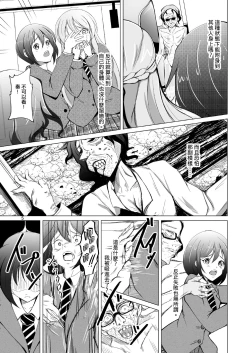 Page 5 of DESIRE Jinsei Saigo no Gyakutengeki