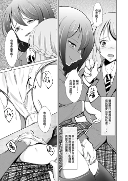 Page 9 of DESIRE Jinsei Saigo no Gyakutengeki